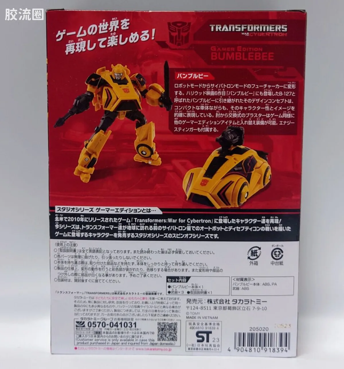 变形金刚SS 工作室系列 SS GE SS GE-02 大黄蜂 WFC - 图片